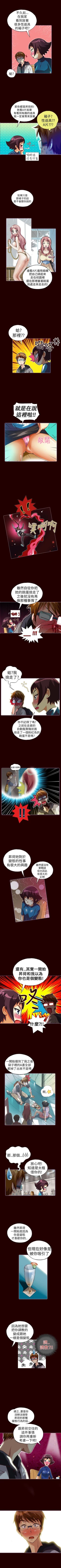 Page 74 of 抱歉姐是變態 1-32