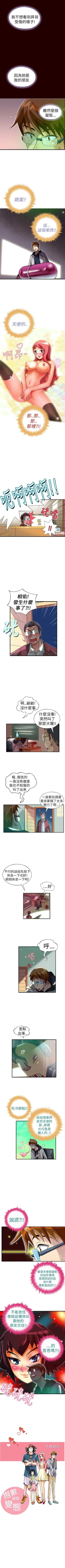 Page 75 of 抱歉姐是變態 1-32