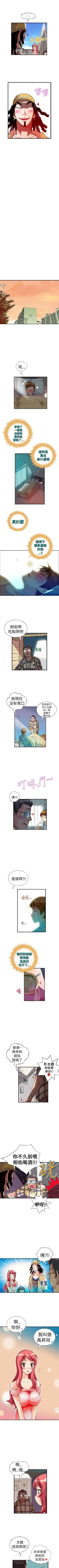 Page 77 of 抱歉姐是變態 1-32