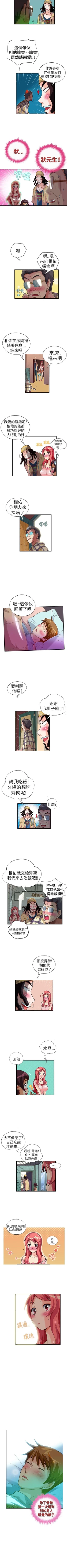 Page 78 of 抱歉姐是變態 1-32