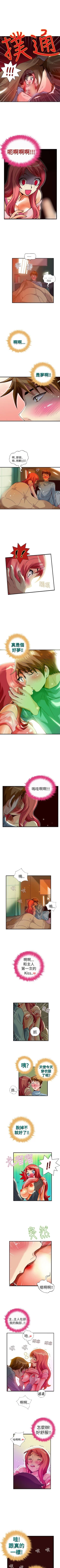 Page 81 of 抱歉姐是變態 1-32