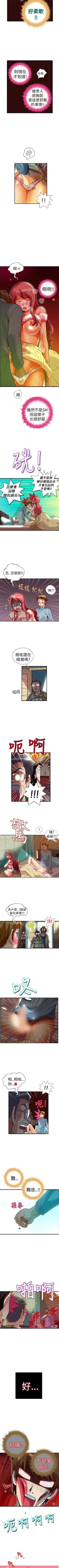 Page 82 of 抱歉姐是變態 1-32