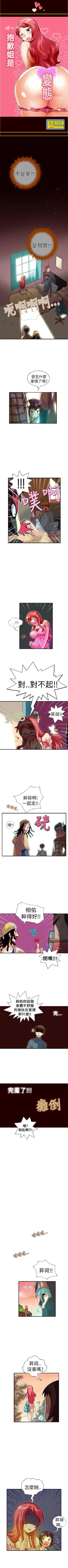 Page 84 of 抱歉姐是變態 1-32