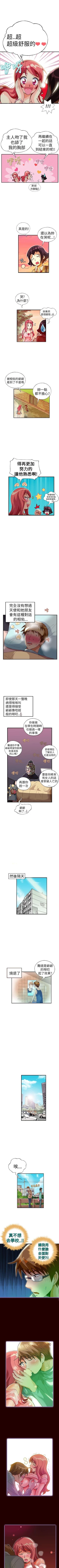 Page 85 of 抱歉姐是變態 1-32