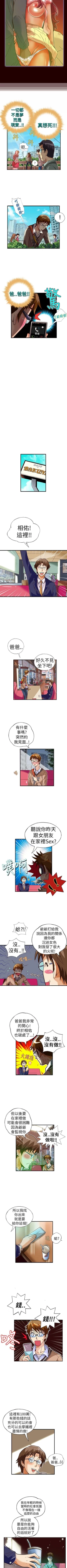 Page 86 of 抱歉姐是變態 1-32