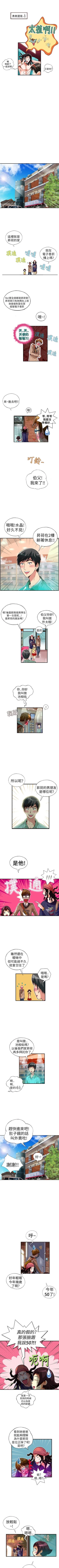 Page 89 of 抱歉姐是變態 1-32