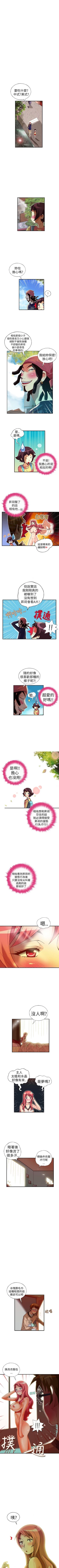 Page 94 of 抱歉姐是變態 1-32