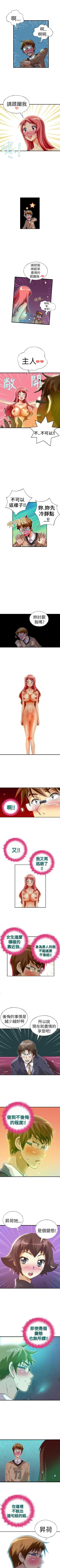 Page 97 of 抱歉姐是變態 1-32