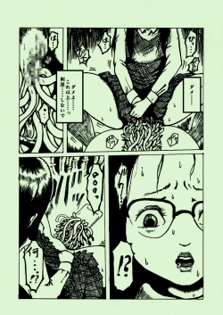 Page 14 of Kikaikan 03