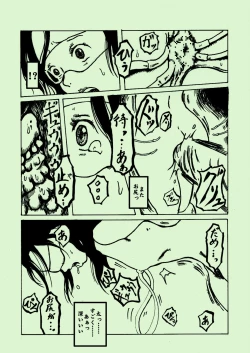 Page 23 of Kikaikan 03