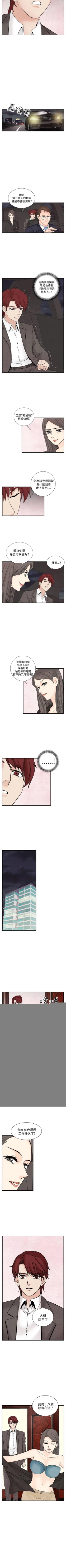 Page 105 of 夜花 1-50