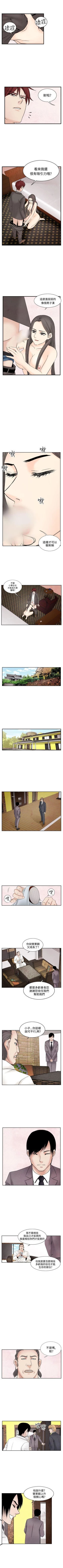 Page 108 of 夜花 1-50