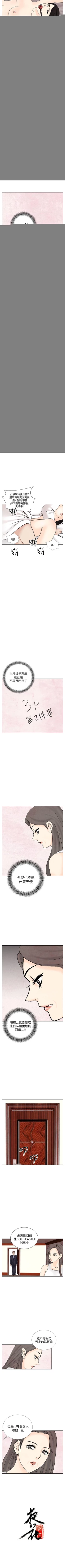 Page 119 of 夜花 1-50