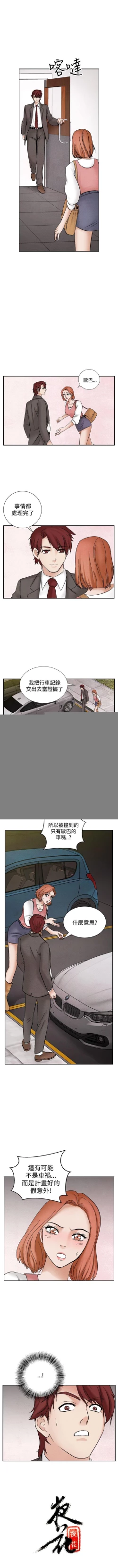 Page 127 of 夜花 1-50