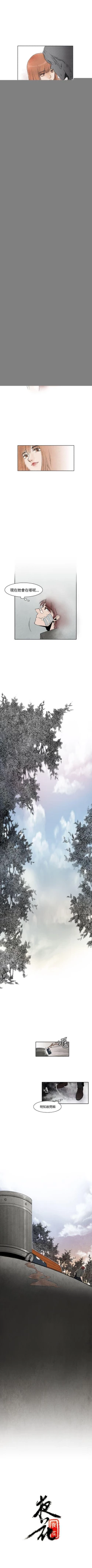 Page 12 of 夜花 1-50