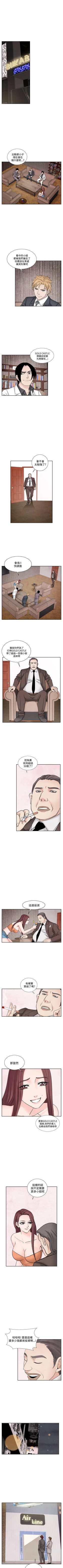 Page 132 of 夜花 1-50