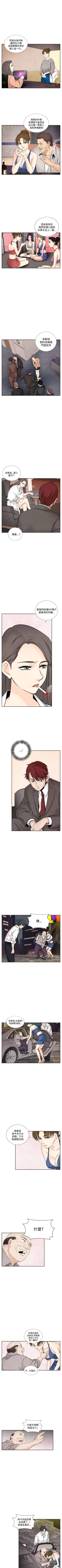 Page 136 of 夜花 1-50