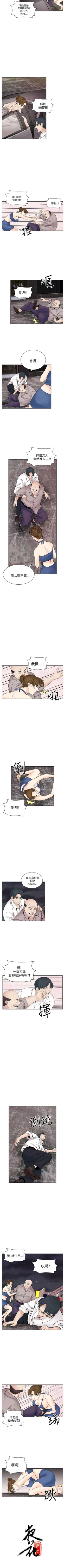 Page 137 of 夜花 1-50