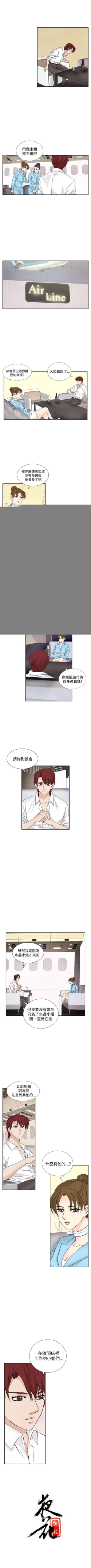 Page 145 of 夜花 1-50