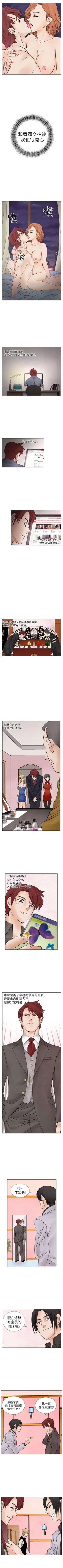 Page 39 of 夜花 1-50