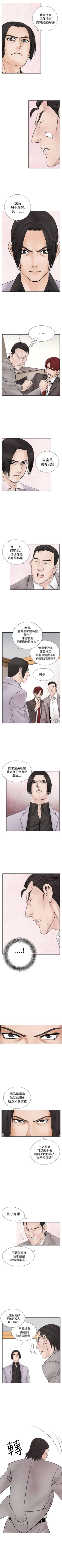 Page 49 of 夜花 1-50