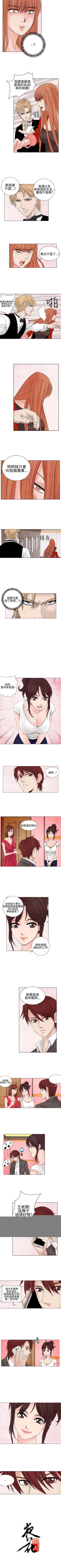 Page 68 of 夜花 1-50