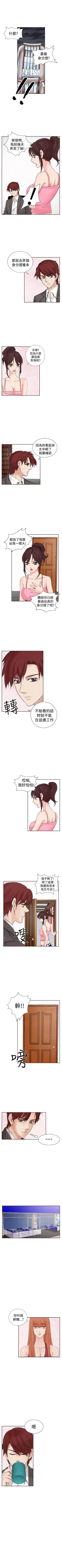Page 73 of 夜花 1-50