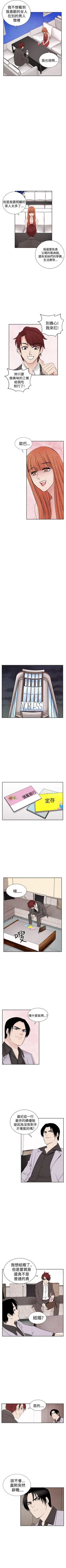 Page 74 of 夜花 1-50