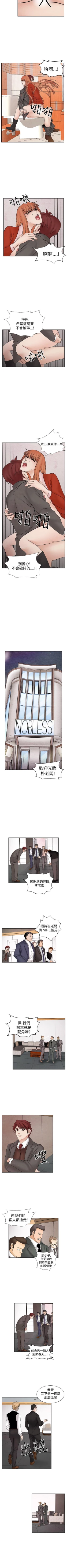 Page 82 of 夜花 1-50