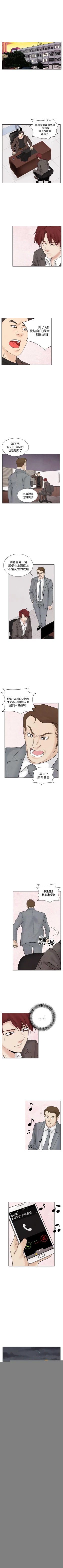 Page 97 of 夜花 1-50