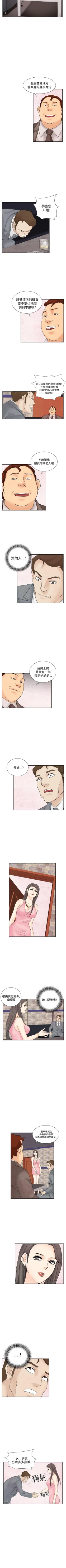 Page 98 of 夜花 1-50