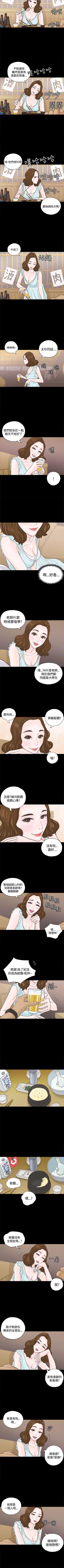 Page 11 of 戀愛實境 1-16