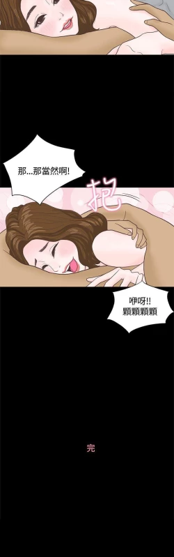 Page 15 of 戀愛實境 1-16