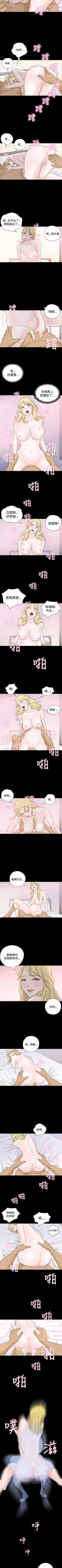 Page 25 of 戀愛實境 1-16