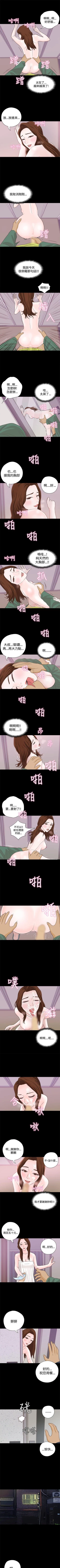 Page 29 of 戀愛實境 1-16