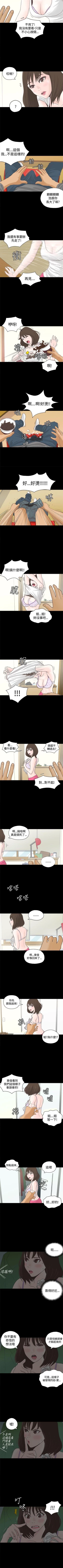 Page 2 of 戀愛實境 1-16