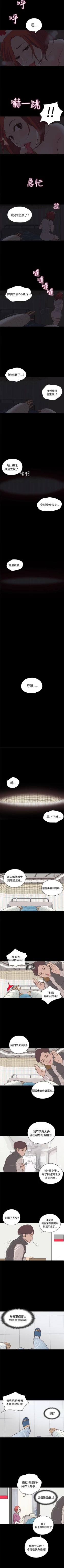 Page 41 of 戀愛實境 1-16