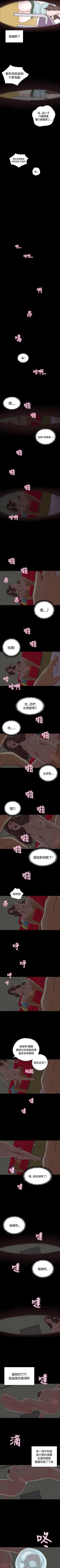 Page 44 of 戀愛實境 1-16