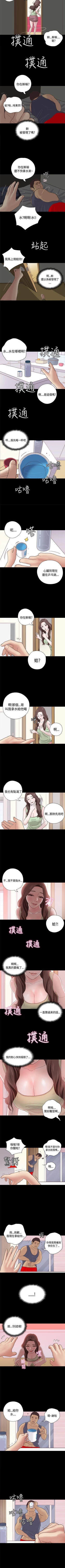 Page 49 of 戀愛實境 1-16