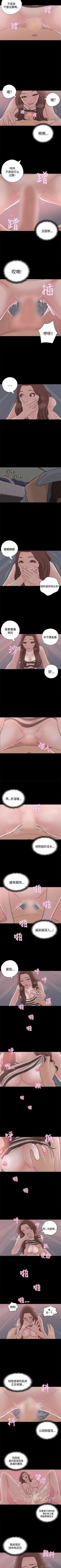 Page 54 of 戀愛實境 1-16