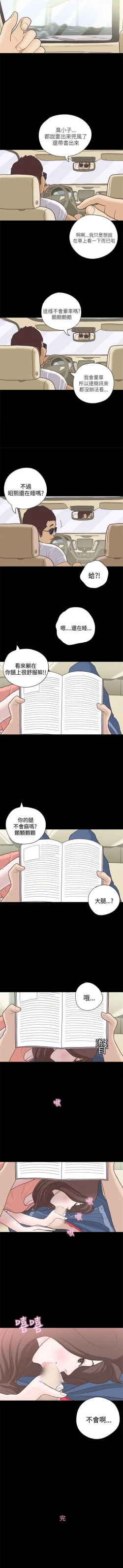 Page 57 of 戀愛實境 1-16