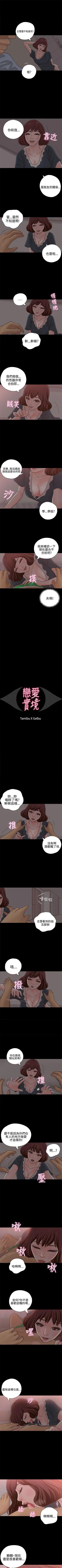 Page 64 of 戀愛實境 1-16