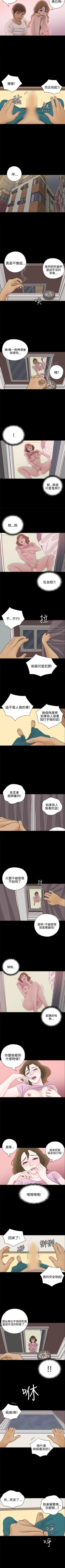 Page 70 of 戀愛實境 1-16