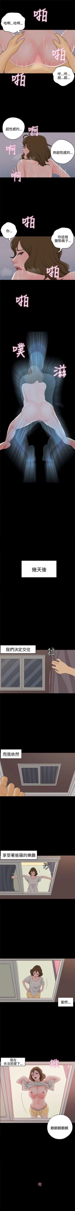 Page 73 of 戀愛實境 1-16