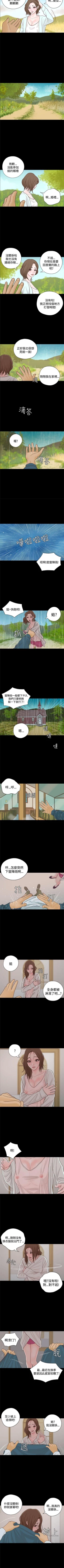 Page 75 of 戀愛實境 1-16