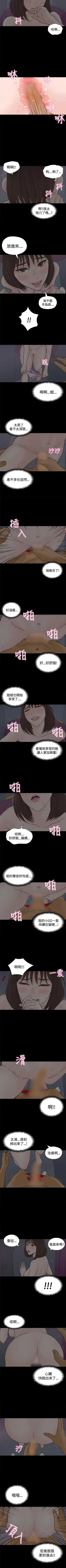 Page 7 of 戀愛實境 1-16