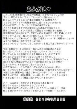 Page 21 of Touhou Deisuikan 7 Horikawa Raiko