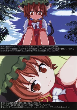 Page 2 of Warui Kuro Neko ni Wakara Setai