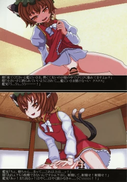 Page 6 of Warui Kuro Neko ni Wakara Setai