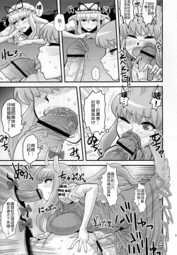 Page 11 of Haikei, Kabe no Ana Kara | 敬啟、來自牆上的穴。